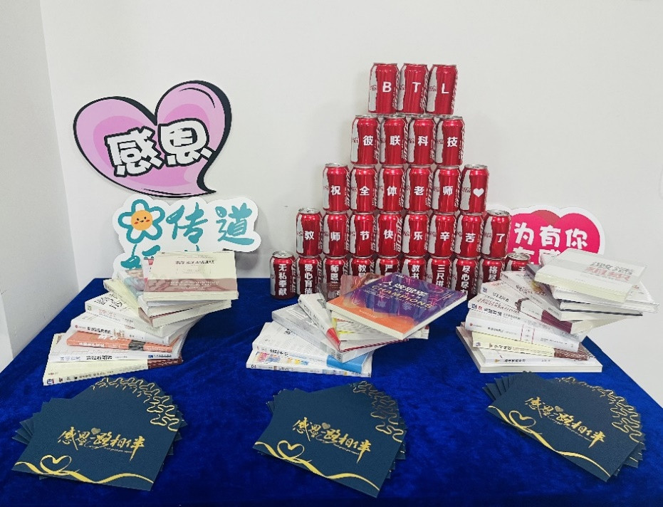 “匠心傳承、師道永續(xù)” | 彼聯(lián)科技慶祝第39個(gè)教師節(jié)